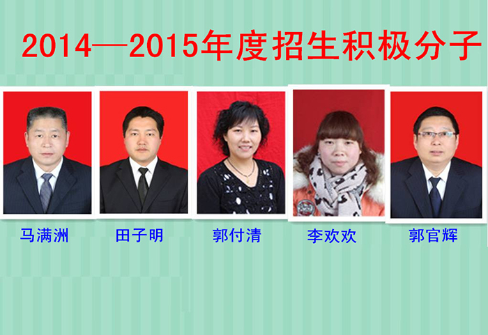 招生积极分子.jpg
