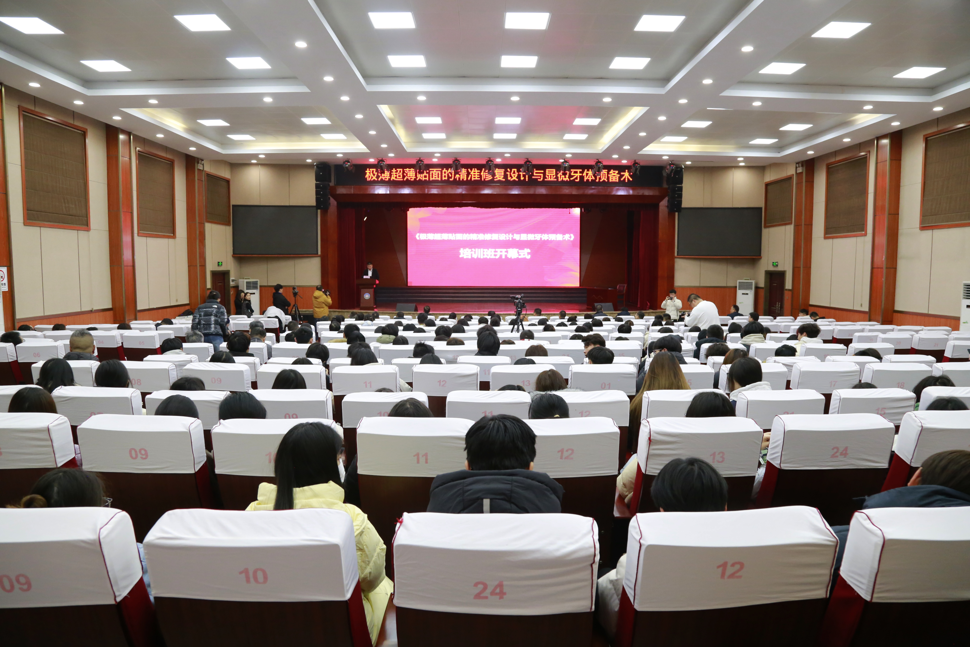 赋能临床，引领发展——我院承办国家级…